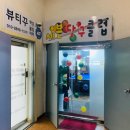 골목안당구장 이미지