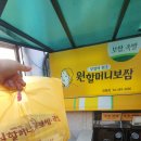 원할머니보쌈청평점