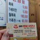 광안찜질사우나 이미지