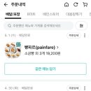 빵파르 네이버블로그