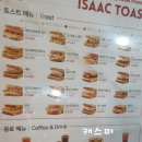 이삭토스트대치점 네이버블로그