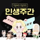 굿 세워라 금순아 | [연극 뮤지컬 할인] 9월 인생주간 10~50% Off - 하데스타운, 엑스칼리버, 빌리엘리어트, 마리앙, 경종...