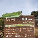CU 광교숲속마을점