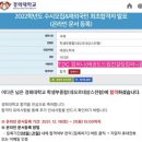 한국체대박사블랙벨트태권도장(우리아이) | [2022학년도 태권도학과 대학 입시 결과] 화성시 체대입시 / 태권도 입시전문 경희대안화태권도장...