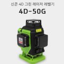 [타일 공구] 추방식·전자식 레벨기/ 레벨기 추천