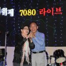 7080라이브카페 Daum카페