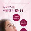 더미인의원 이미지