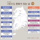 문화가 있는날 3 이미지