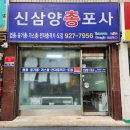 총포사 추천 업체 신삼양총포사