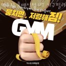 믹스짐 | 호매실동헬스장 믹스짐 호매실점 PT 기구필라 솔직후기