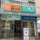 청룡스크린골프 이미지