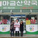 사랑나눔약국 이미지