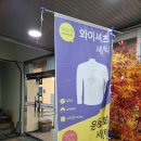 서부세탁소 - 서구 상무대로1081번길 12-2 | 서부세탁소