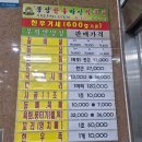 봉양이 | 전현무계획에 나온 의성 한우 맛집 봉양한우마실작목회 후기
