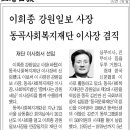 우리 친구 이희종 강원일보사장.... 이미지