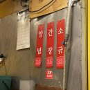 청파닭꼬치 이미지