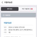 원주농장 이미지