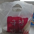 경자국밥광교 | 순대국밥이 맛있는 광교 경자국밥 포장 후기