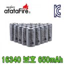 아타타파이어 16340 배터리 이미지