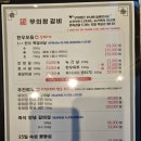 우의정갈비 이미지