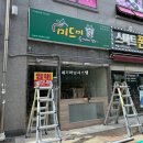 미드미도깨비장터 - 해운대구 해운대로76번길 40 | [부산 어닝] 수영 미드미도깨비장터 접이식어닝 시공 후기