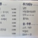 뼈큰감자탕 서변점 이미지