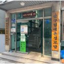 까치산경로당 이미지