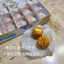 미니스톱 울산구영점 | 울산무거동스승의날선물 구영리 맛집 복호두울산구영점