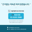 서울특별치과교정과의원 이미지