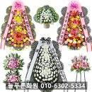 늘푸른화원 이미지