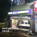CU(제일점) 이미지