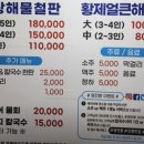 왕해물요리 | 매일아침 강릉 2단 왕해물철판 맛집 알아보기(밥상빅매치)