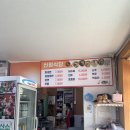 온양식당