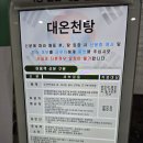 계룡스파텔 이미지