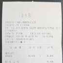 2026.6.14.(일) 트레킹 회비 정산 이미지