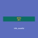 고흥군도양읍득량보건진료소 | 전라남도 고흥군 지역보건의료기관 현황