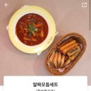 신참떡볶이 왕십리 뉴타운점 이미지