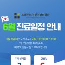 맑은마음정신과의원