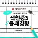 석천중 앞 이미지