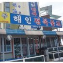 해인민박 네이버블로그