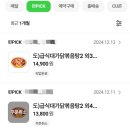 씨유(CU) 하단복개로점 | 씨유 급식대가 콜라보 신상 정석김밥 급식대가 닭볶음탕 가격 주의점 내돈내산 솔직후기