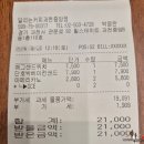 달리는커피과천 이미지