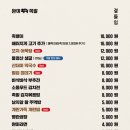 완미족발시흥장곡점