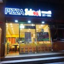 피자스쿨 권선시장점 이미지