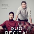 임동민&임동혁 피아노 듀오 리사이틀 이미지