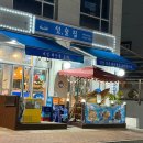 하늘별빛로 | 영종도 하늘도시 해산물맛집 킹정 섬,술집 내돈내산 후기
