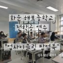 환경을 생각하는 그림책 팝업북 만들기 | 화순업사이클링팝업북 프로그램 │ 전학공 연수·상자북 만들기 후기