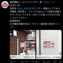 밀물호프 | 오로지 호시노겐 매드호프 투어를 위한 오키나와 24시간 체류기
