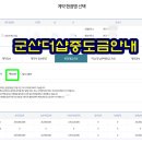 더샵디오션시티 404동 앞 맞은편 | 군산디오션시티더샵 중도금대출 일정(9.25~9.29)이 나왔습니다.