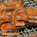 5515 | [부산] 광안리에서 찾은 인생 껍데기 맛집 '초필살돼지구이 광안직영점' 내돈내산 후기